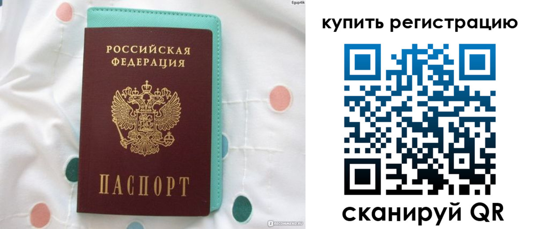 временная регистрация надежно в Чувашии