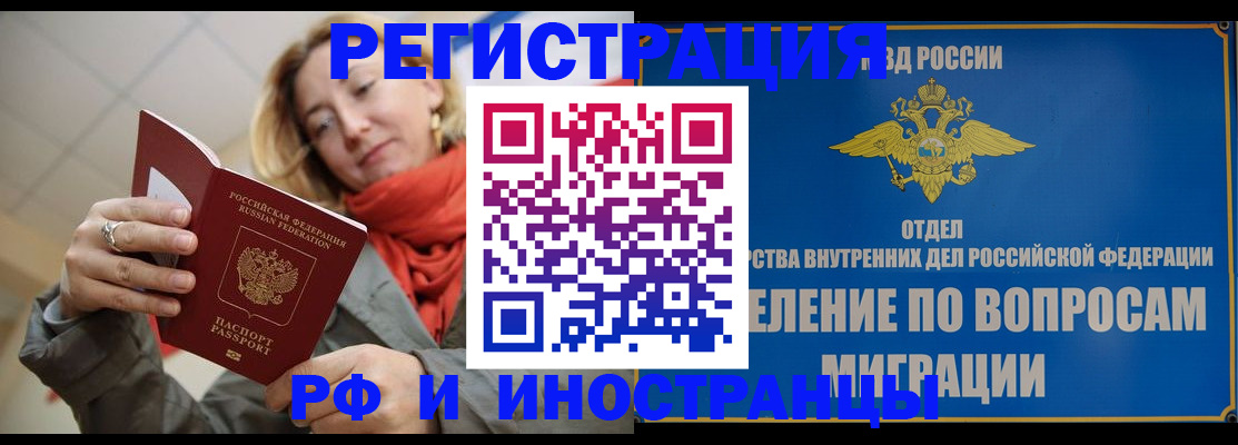 прописка для кредита в Чувашии