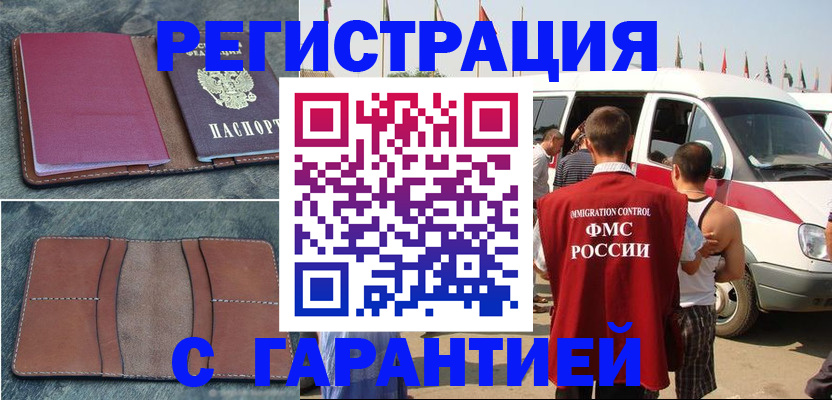 регистрация в Чувашии