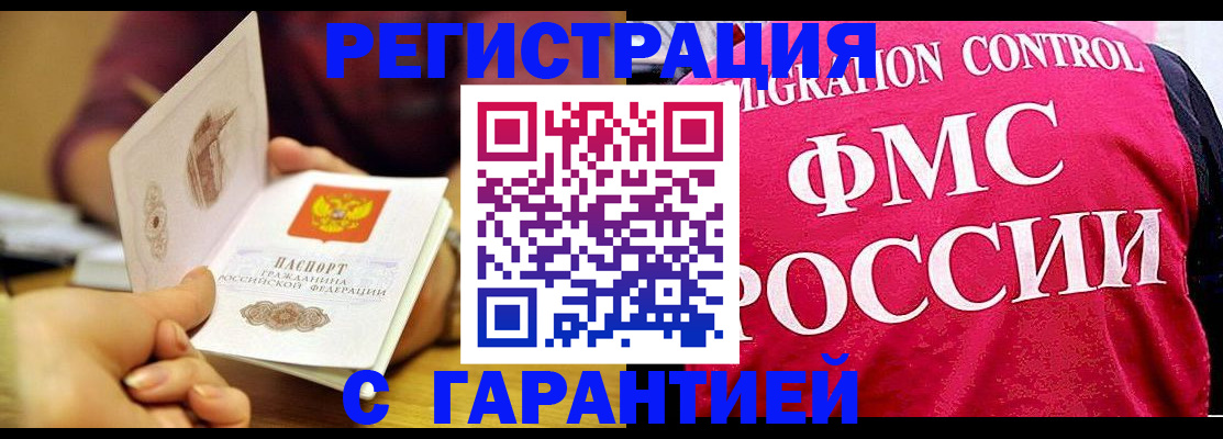 прописка в квартире в Чувашии