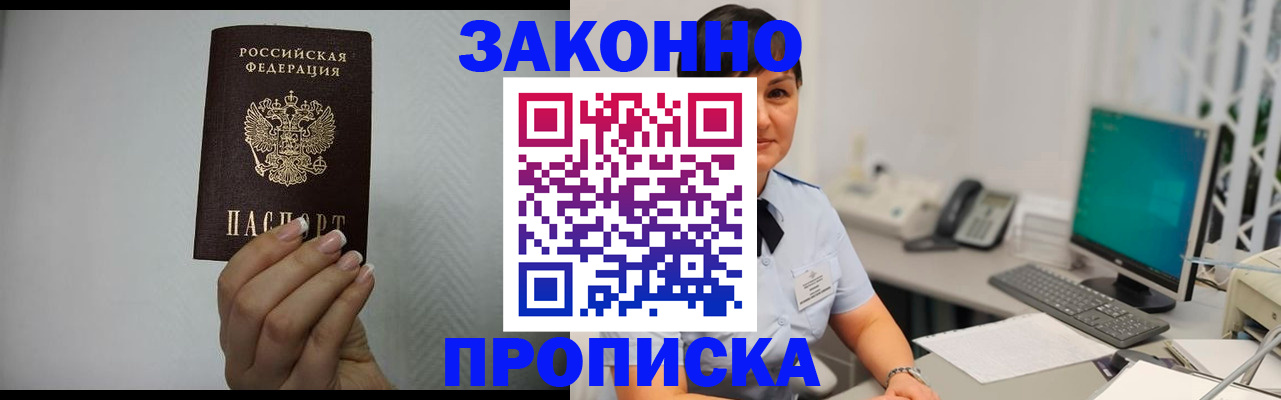 временная регистрация поиск в Чувашии