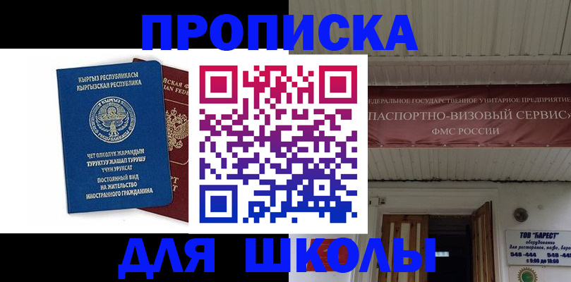 прописка для кредита в Чувашии