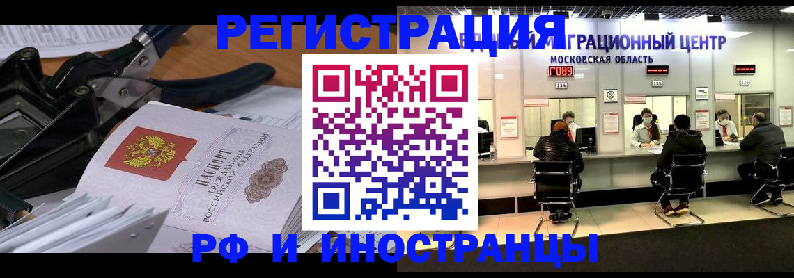 прописка регистрация в Чувашии